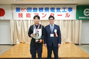 第60回島根県電気工事技能コンクールで島根電工の吉井蒼空選手が金賞を獲得