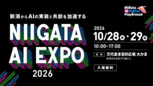 FeloがNIIGATA AI EXPO 2026に出展へ 生成AI活用を提案