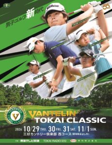 スポーツナビ、バンテリン東海クラシック16番ホールを全4日間ライブ配信へ