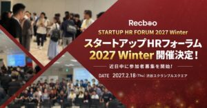 ノックラーン、スタートアップHRフォーラム2027 Winterを開催へ