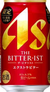 アサヒビール、アサヒ ザ・ビタリスト エクストラビターを11月10日限定発売へ