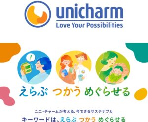 ユニ・チャームと小売業15社が緑の募金へ3,000,000円を寄付