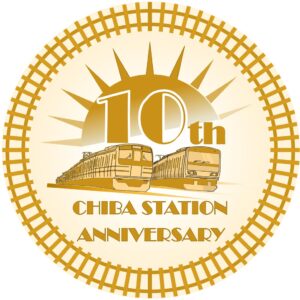 ペリエ千葉、JR千葉駅とエキナカの開業10周年記念企画を11月1日から実施へ