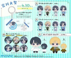 宮川大聖×アニメイトフェアが2027年4月10日から一部店舗と通販で開催へ