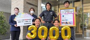 武蔵通商 アンケート3,000件とInstagramフォロワー3,000人突破