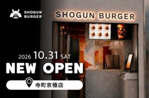 SHOGUN BURGER 京都寺町京極店が2026年10月31日オープンへ