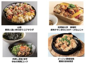 ぐるなび、東京・神奈川の飲食店16店舗で親チキ®メニューフェア開催へ