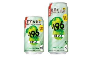 サントリー（株）が－１９６果実の未来〈摘果りんご〉を１１月１７日に限定発売へ