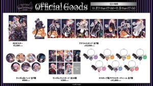GENKI、FouRTe Projectのハロウィン限定グッズを受注販売開始