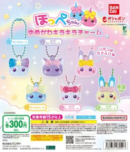 サン宝石のほっぺちゃんがガシャポンに登場 2026年10月第4週より順次発売へ