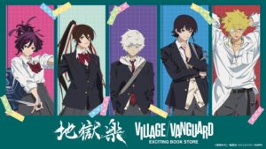 TVアニメ地獄楽の限定グッズがヴィレッジヴァンガードで10月23日より受注開始へ