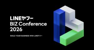 LINEヤフーが新プラットフォームLINEヤフー Business OSを発表