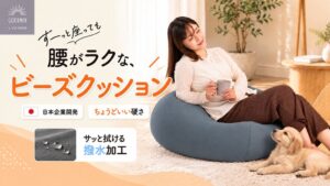 GOKUMINがマシュマロビーズクッションを2026年10月27日に発売へ