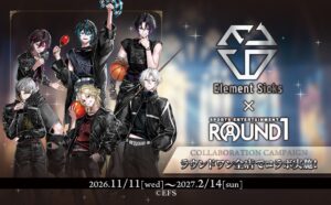 Element Sicksとラウンドワンがコラボ 2026年11月より開催へ