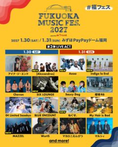 2027年1月開催の福フェス、第3弾出演者にねぐせ。ら6組が決定