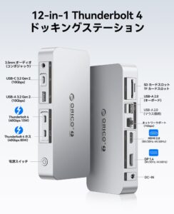 ORICOがThunderbolt 4認証ドッキングステーション発表
