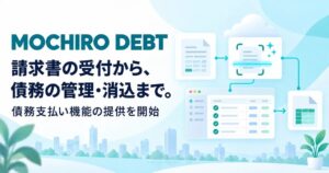 Ragate、MOCHIROに債務支払い機能MOCHIRO DEBTを追加