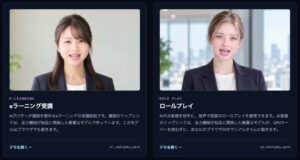 世界初・最速うたうGPUサーバー不要のスマホ向けAIアバターモデルが公開