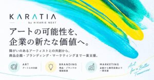 ヒカリエネクスト、障がい者アート活用の支援サービスKARATIAを展開