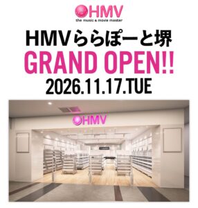ローソンエンタテインメント、HMVららぽーと堺を2026年11月17日オープンへ
