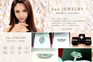 越野矢素子氏プロデュースのダイヤブランドhao発表