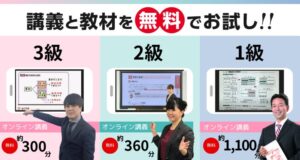 TACが簿記講座のオンライン講義体験と3・2級セミナーを提供へ