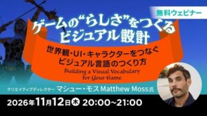 C&R社、ゲームのビジュアル言語設計を学ぶ無料オンラインセミナーを11月12日開催へ