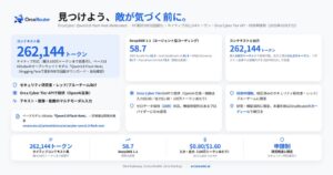 OrcaCyber、拒否応答緩和のセキュリティ研究向けAIモデルウェイトを公開
