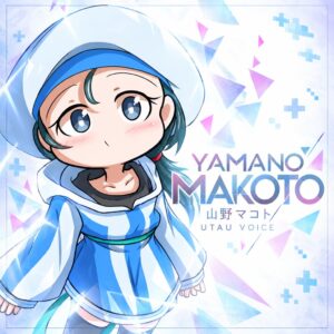 ユーステラ、UTAU向け歌声ライブラリ山野マコトを無料公開