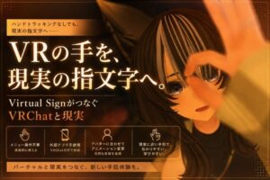 ユーステラグループ、アバターLumia／ルミアにVR手話サポートギミックを同梱