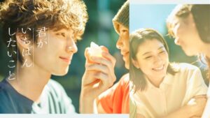 本田響矢主演ドラマ君がいちばんしたいこと FODで12月28日から独占配信へ