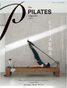 Lotus8、ピラティス専門誌The PILATES Magazineを創刊へ