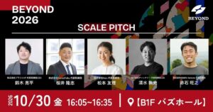 株式会社Wildlife VenturesがBEYOND 2026でピッチ登壇へ
