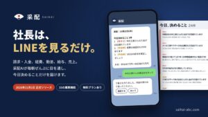 J.NOVA、事務をAIが引き受ける采配を11月1日に正式リリースへ