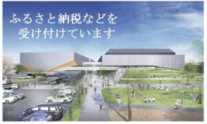 名東電気工事が愛知県豊橋市の施設整備事業に企業版ふるさと納税で100万円を寄附