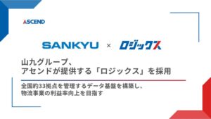 山九、運送基幹システムロジックスを採用　全33拠点への展開進める