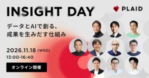 プレイド、INSIGHT DAY 2026を11月18日にオンライン開催へ