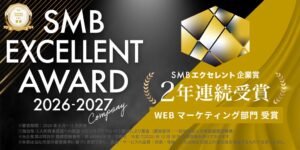 株式会社SHO-SAN、2026年度 SMBエクセレント企業賞を受賞