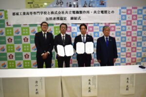 都城高専が共立電機製作所および共立電照と包括連携協定を締結