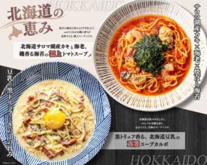 麦と卵 関東7店舗で冬限定のスープパスタ2品を11月2日より販売へ