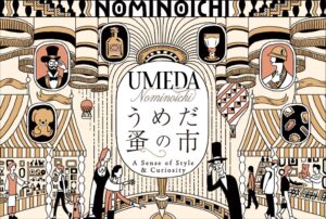 阪急うめだ本店でうめだ蚤の市が11月11日から初開催へ 約70店舗が集結
