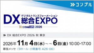 ThinQ HealthcareがDX 総合EXPO 2026 秋 東京に出展へ
