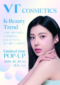 VT COSMETICSが東急プラザ オモカドでポップアップストアを開催へ