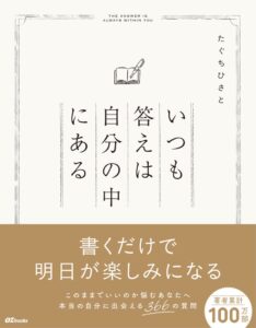 スターツ出版、たぐちひさとの新刊をOZbooksから2026年10月28日に発売へ
