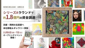 IDEABLE WORKSが約1.8億円調達　京都・岡崎への本社移転も発表