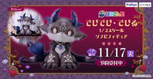 フリュー にじさんじのでびでび・でびる1/2スケールフィギュアの予約を開始