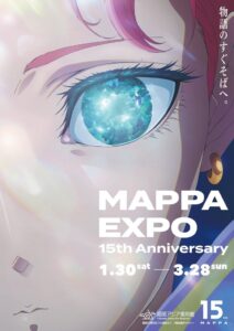 MAPPA設立15周年記念展、福岡アジア美術館で2027年1月開催へ