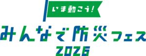 EcoFlowが広島テレビの防災フェスに出展へ ポータブル電源などを展示
