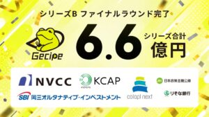 ゲシピがシリーズBで総額6.6億円の資金調達 教育DXの事業拡大へ