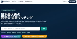 オージャスト、学会協賛ナビに協賛先をAIが提案する新機能を追加